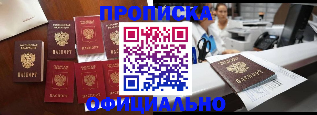 прописка в квартире в Каргате