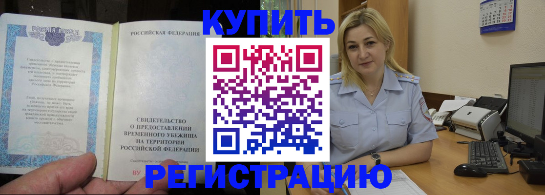 прописка регистрация в Каргате