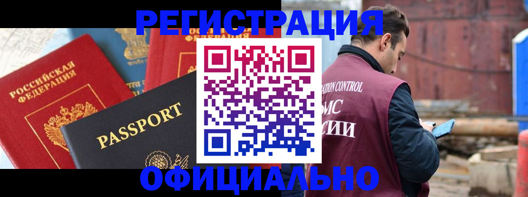 временная регистрация в квартире в Каргате