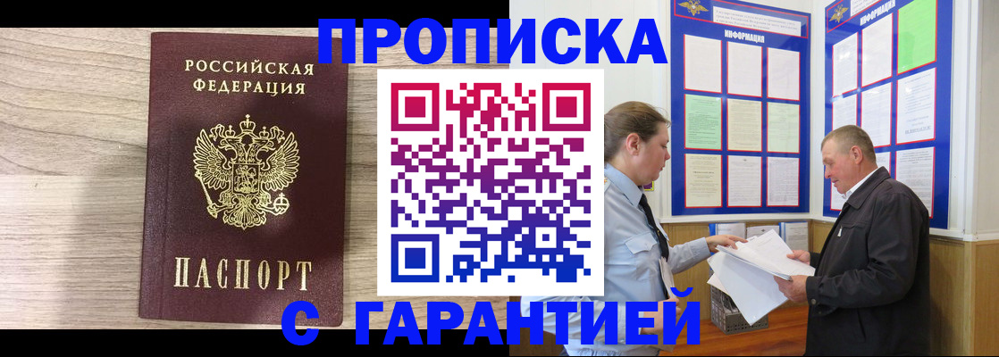 прописка в квартире в Каргате