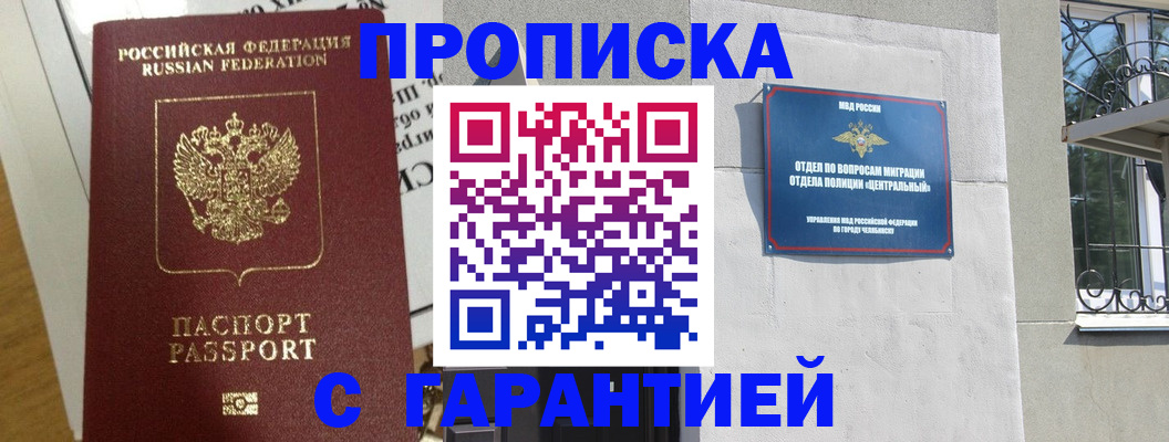 прописка для кредита в Каргате